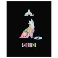 48л. предмет BG фольга "Точка Ру "Биология 1/60