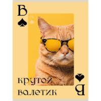 Тетрадь А4 80л ЭКСМО "крутой валетик" 1/30