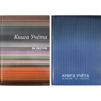 Книга учета 96л твердая глянцевая обл, офсет клетка Devente 2056459 1/20