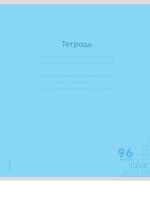 Тетрадь 96л Проф "Классика голубая 7982 1/50