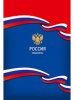 Ежедневник А5 2025г символа государства Проф 9262