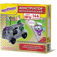 Конструктор металл. Юнландия №6  104684 146 дет