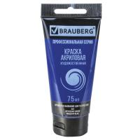Краска акриловая худож в тубе 75мл синяя Brauberg 191097
