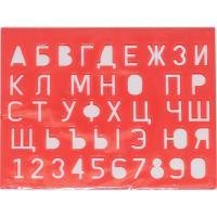 Трафарет буквы цифры 2см Луч 12с838 1/24