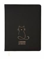 Дневник кожзам Devente Golden Cat 2020693