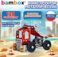 Конструктор металл. Bambox 128 эл самосвал 667034