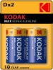 Батарейка большая LR20 Kodak Max Super alkaline 