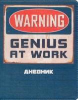Дневник твердый ЭКСМО кожзам "Warning 214803