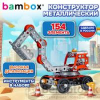 Конструктор металл. Bambox 154 эл экскаватор 667035