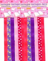 Закладки-ляссе самокл. 3-20 с принтом 3шт 0004 0007 0014 