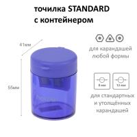 Точилка Hatber 2отв контейнер с крыш 092682 1/12