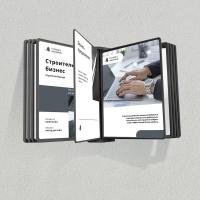 Демосистема 10 панелей настенная Promega 1778156