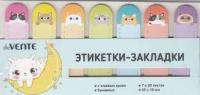 Набор закладок DeVente Kitty 65х18мм 7цвх20л бумаж 2011210