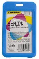 Бейдж 55х90 пластик вертикал. без крепл. Silwerhof 1401478 1/100