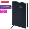 Ежедневник А5 2025г Brauberg Select синий, черный, 115807/115808