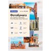 Фотобумага А4 260г полуглянцевая 50л Space 2845