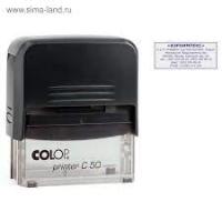 Оснастка для штампа 30х69 Colop С 50