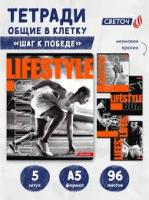 Тетрадь 96л Svetoch "Шаг к победе" 346