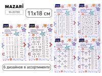 Стразы-наклейки ассорти Mazari 20760