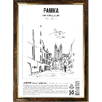 Фоторамка 15х21см пластик орех с позолотой Devente 9027108 1/25