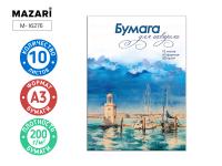 Папка для акварели А3 10л 200г Mazari 16276 1/20