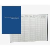 Журнал регистрации инструктажа на рабочем месте А4 96л бумвинил Brauberg 130188, Союзбланк. 13255507