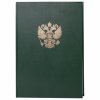Книга учета 96л твер. бумвинил зелена Brauberg 130277 1/10