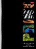 Книга д\зап А4 120л Хатбер гребень разделители 32218 Animal print 1/15