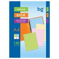 Сменный блок А4 120л 4-х цв. BG 12358