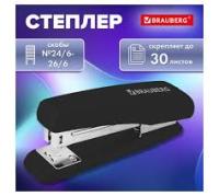 Степлер №24 Brauberg 272755 до 30л 1\12
