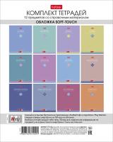 48л. предмет комплект 12шт Хатбер матовый ламинат soft touch "пастель  1/8