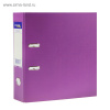 Папка регистратор PVC/бум 5см фиолетовая