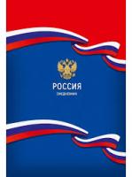 Ежедневник А5 2025г символа государства Проф 9262