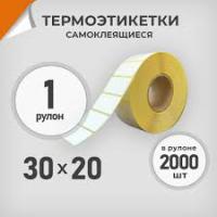 Термоэтикетки самокл. 30х20 2000 этикеток M-1369 Devente 2060400 1/6