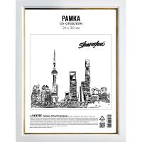 Фоторамка 21х30 пластик белая позолота Devente 9027100/200, 9027036 1/25