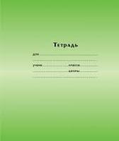 Тетрадь 12л крупная клетка Тетрапром Градиент 1/240