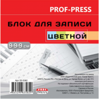 Блок для записей 90х90х90 5цв НЕ прокл Проф 3582, С-030 1/12