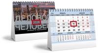 Календарь домик Хатбер на 3 месяца с бегунком Делового челов серебро 33540