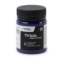Тушь водостойкая Expert Complete 50мл синяя