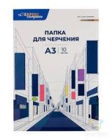 Папка для черчения А3 10л 200г Expert 1001215
