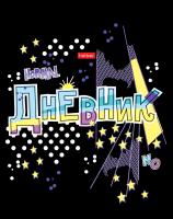 Дневник твердый Хатбер 1-11кл Эклектика 28826