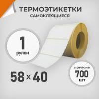 Термоэтикетки самокл 58х40 700 этикеток Devente 2060404 1/12/60