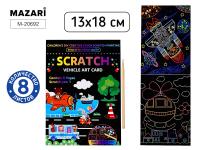 Гравюра в книге 13х18см 8л Mazari 20692 транспорт