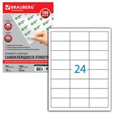 Этикетки самоклеящиеся 24эт, 70*37мм, пачка 50л А4 Tanex 114537