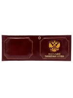 Обложка Удостоверение кожа рельеф с кокардой "Фед. таможенная служба 110