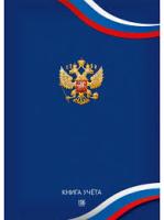 Книга учета 196л офсет клетка Проф "символ России 3941, Урбанизм 3940 1\8