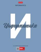 48л. предмет Хатбер пластик обл информатика 1/100