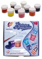 Краски по ткани 9цв Луч 29с1760