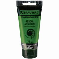 Краска акриловая худож в тубе 75мл зеленая средняя Brauberg 191104, 191105