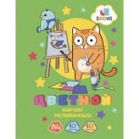 Цв. картон А4 10цв мелованый  ZOOMI 502 1/10/50